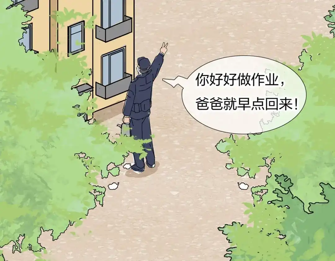 《通往春天的路》通往春天的路 第64页