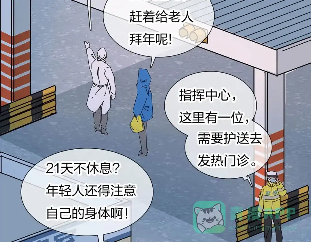 《通往春天的路》通往春天的路 第16页