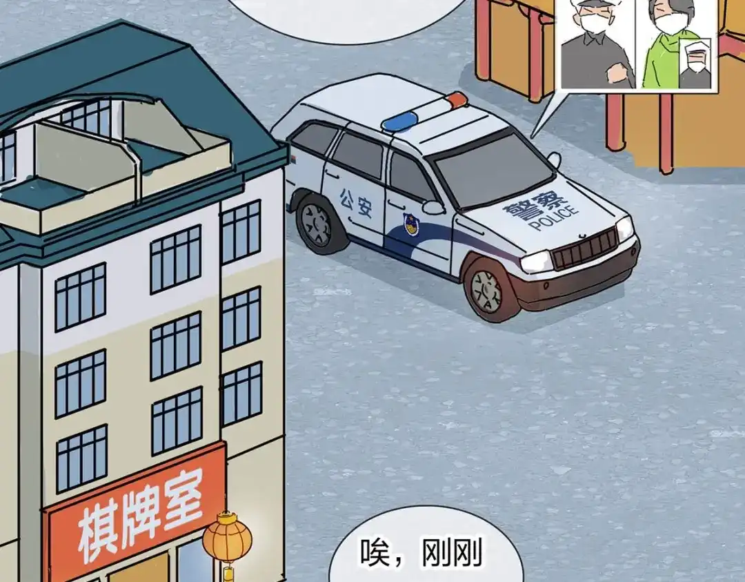 《通往春天的路》通往春天的路 第27页