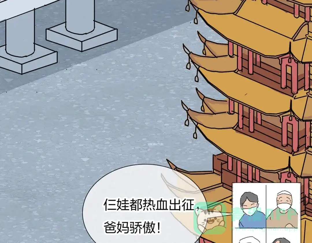 《通往春天的路》通往春天的路 第26页