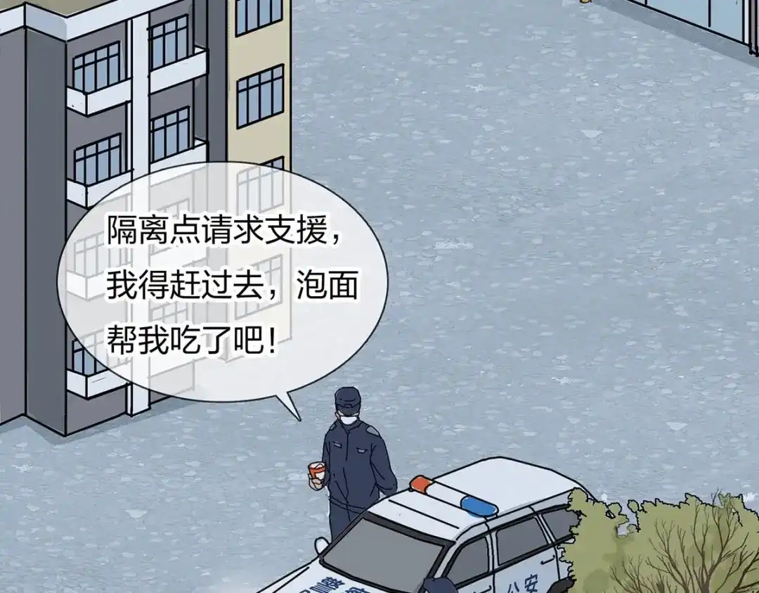 《通往春天的路》通往春天的路 第29页