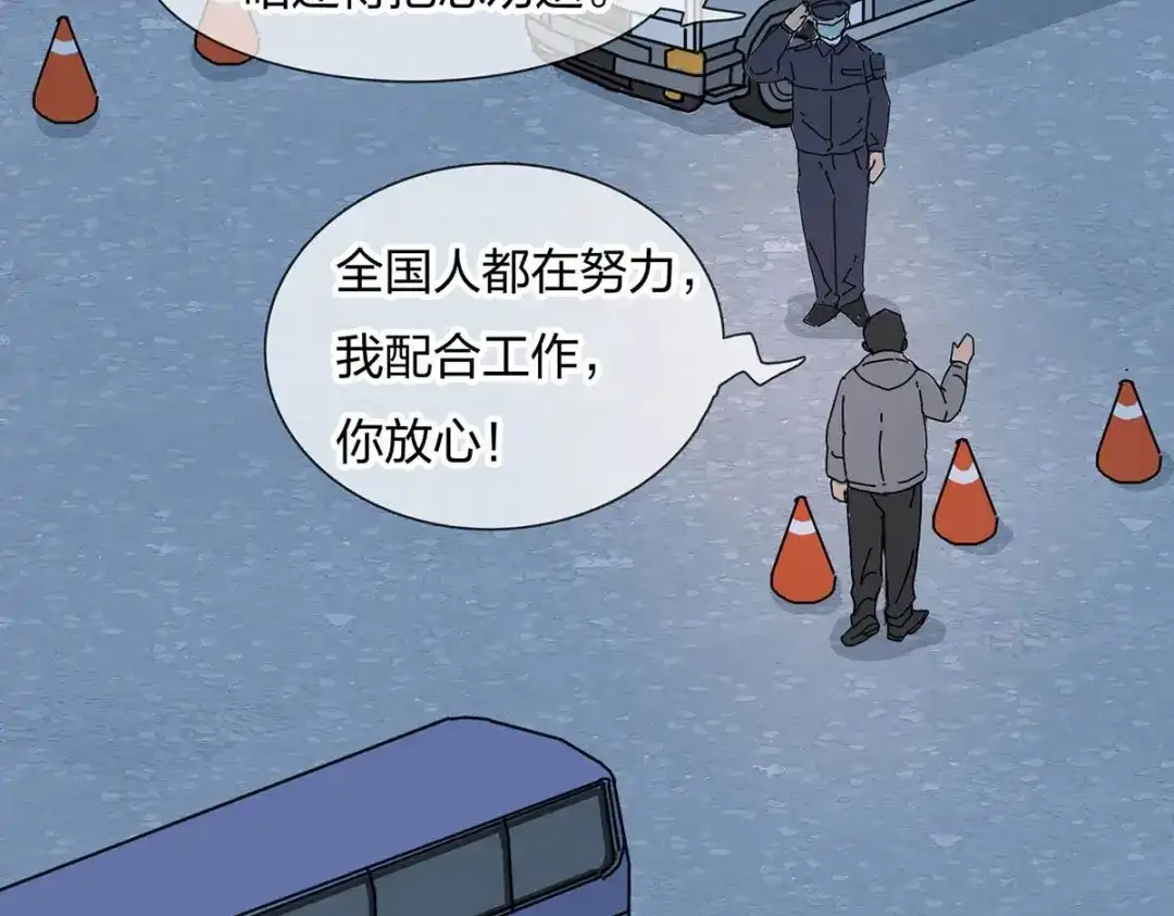 《通往春天的路》通往春天的路 第18页