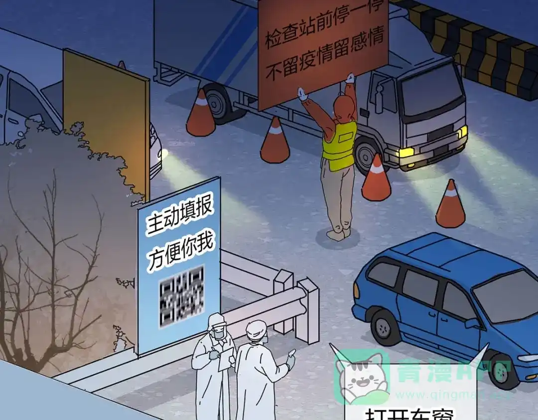《通往春天的路》通往春天的路 第11页