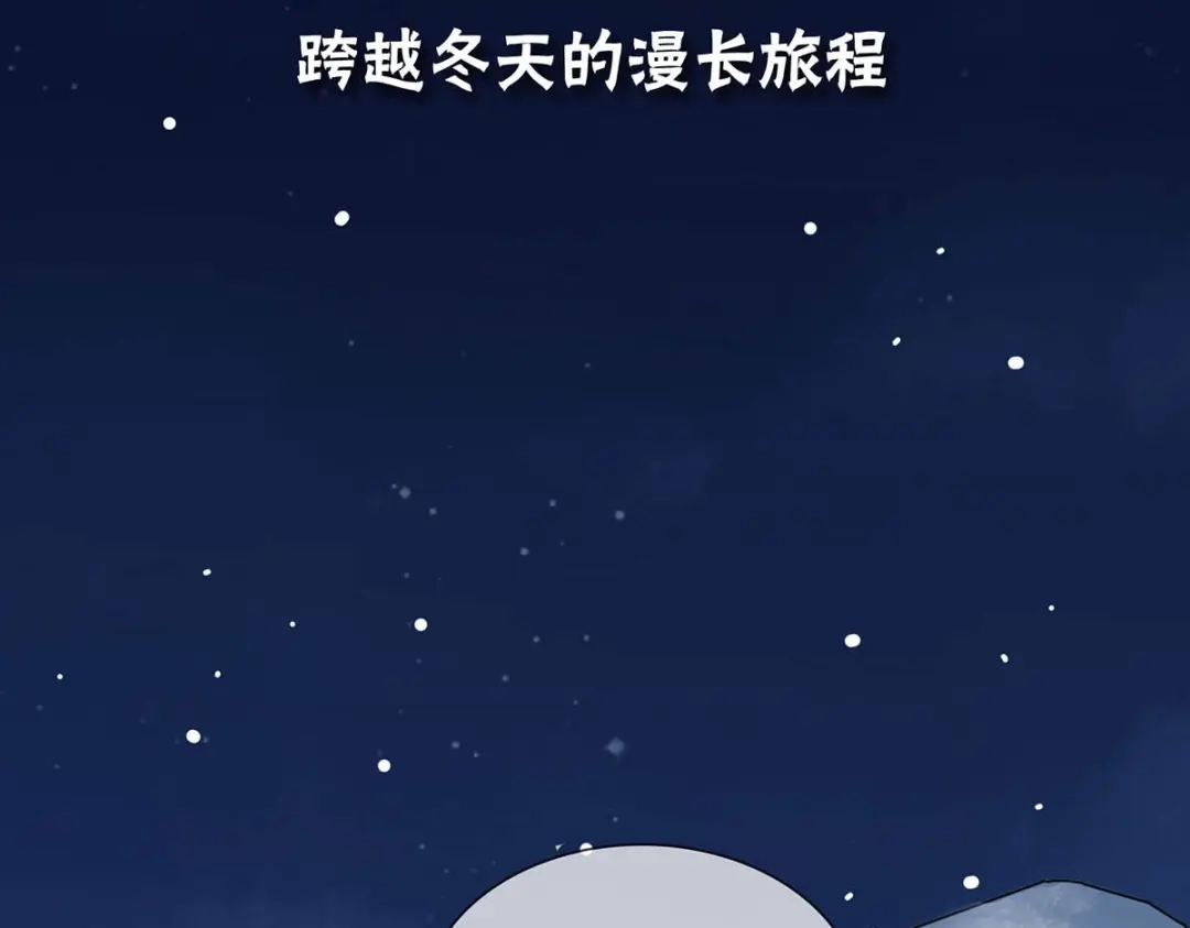 《通往春天的路》通往春天的路 第3页