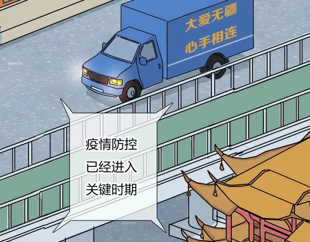 《通往春天的路》通往春天的路 第25页