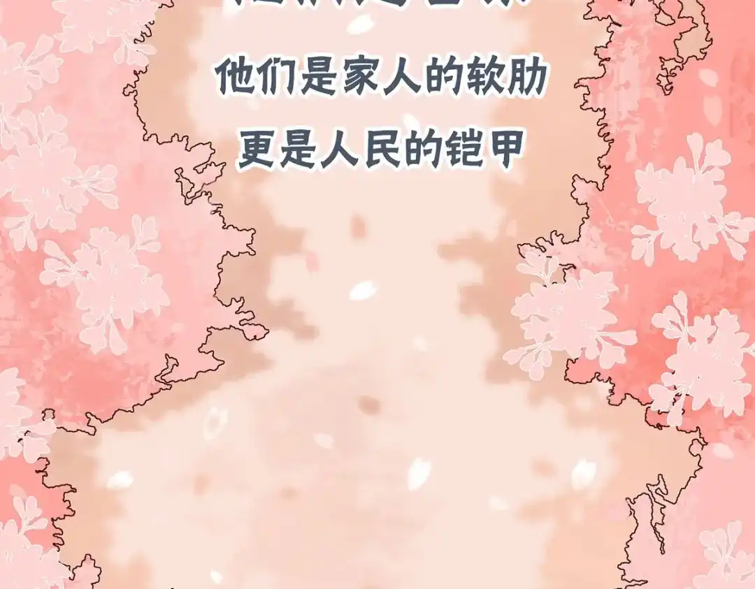 《通往春天的路》通往春天的路 第77页
