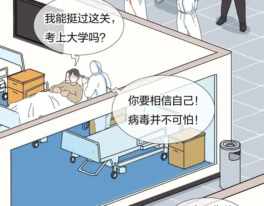 《通往春天的路》通往春天的路 第49页