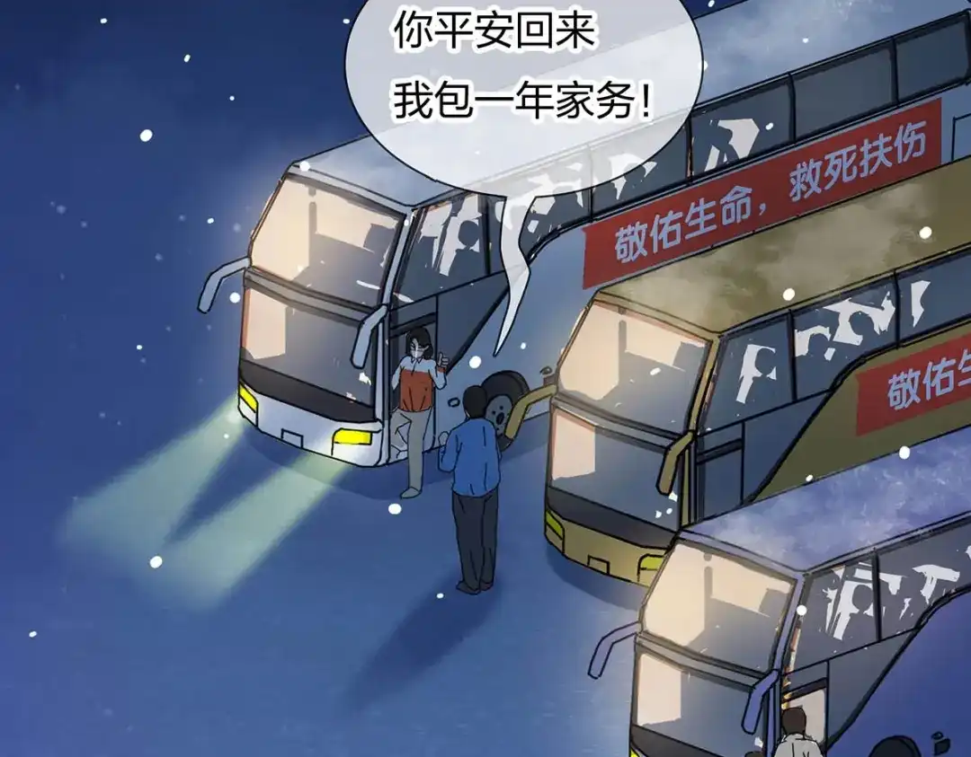 《通往春天的路》通往春天的路 第4页