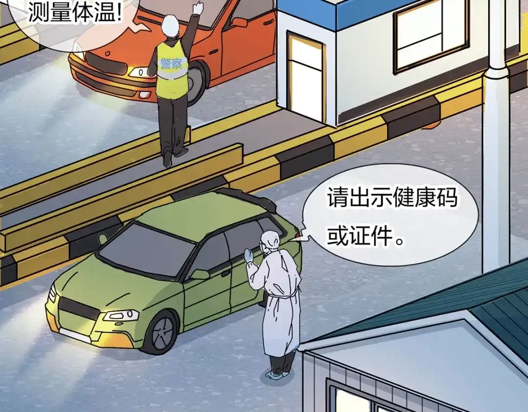 《通往春天的路》通往春天的路 第13页