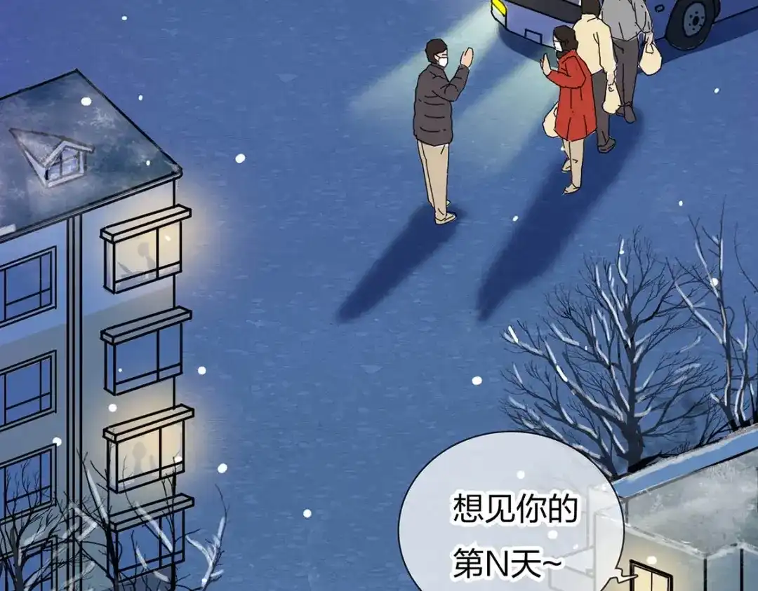 《通往春天的路》通往春天的路 第5页