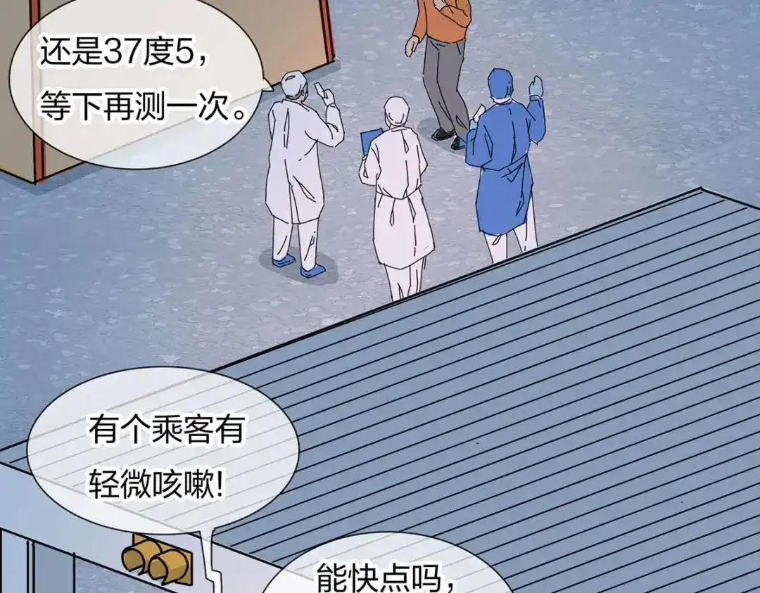 《通往春天的路》通往春天的路 第15页