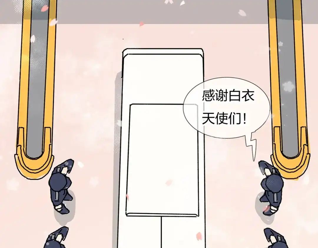 《通往春天的路》通往春天的路 第80页