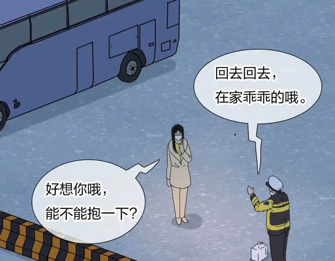 《通往春天的路》通往春天的路 第19页