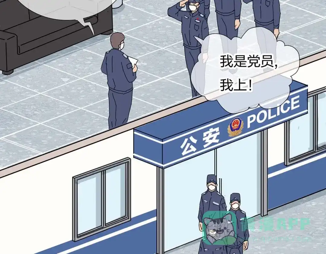 《通往春天的路》通往春天的路 第36页