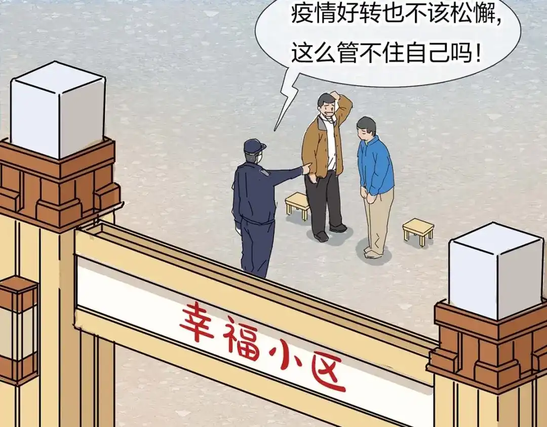 《通往春天的路》通往春天的路 第58页
