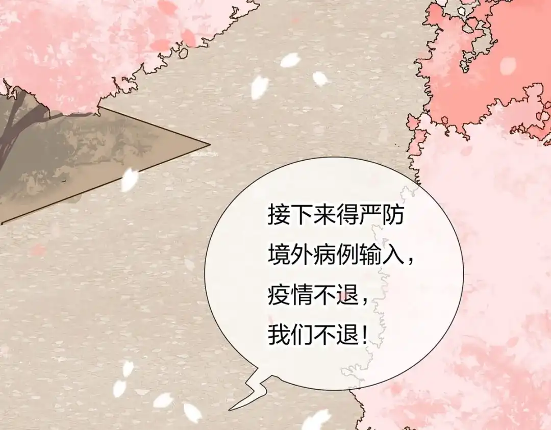 《通往春天的路》通往春天的路 第67页