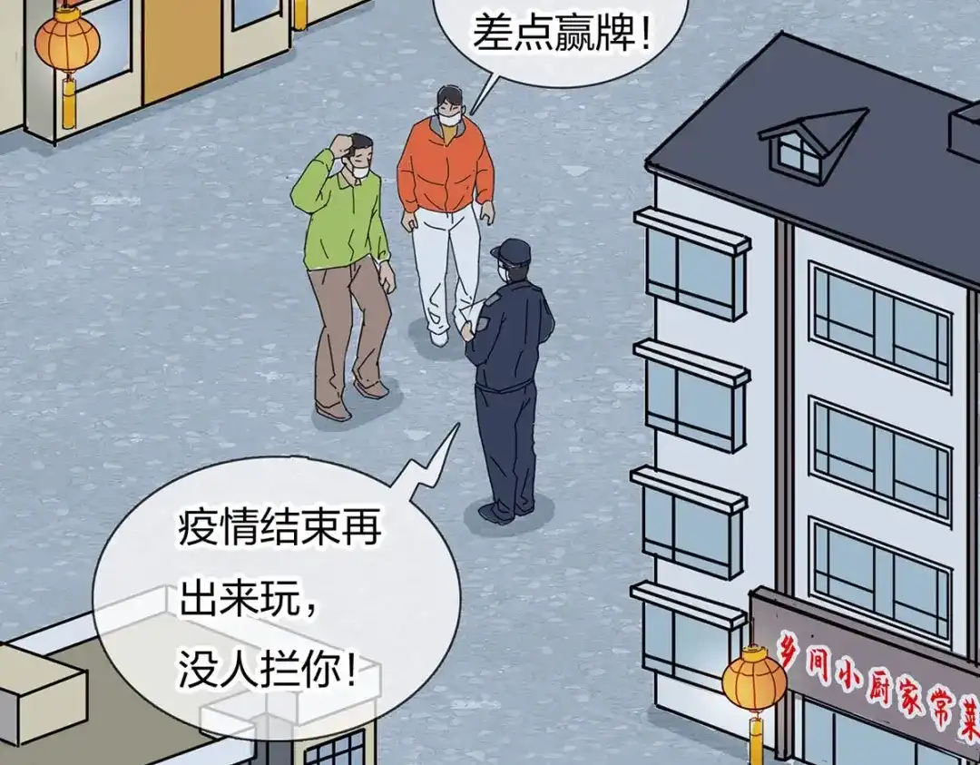 《通往春天的路》通往春天的路 第28页