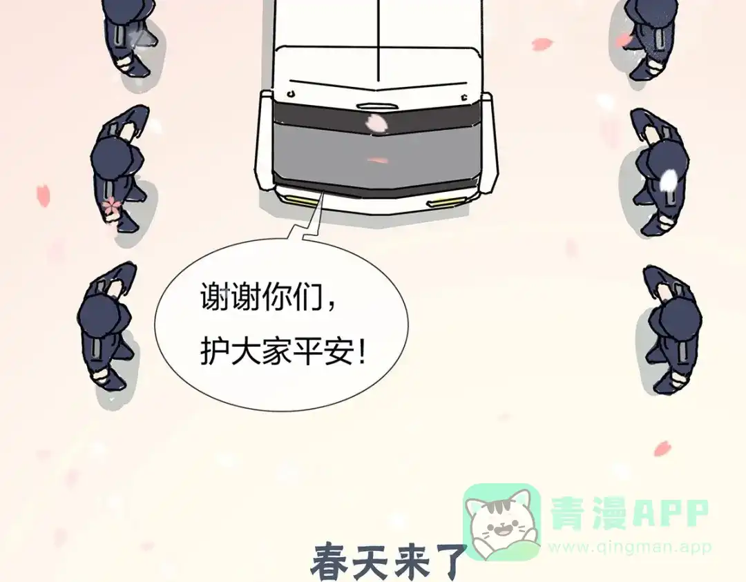 《通往春天的路》通往春天的路 第81页