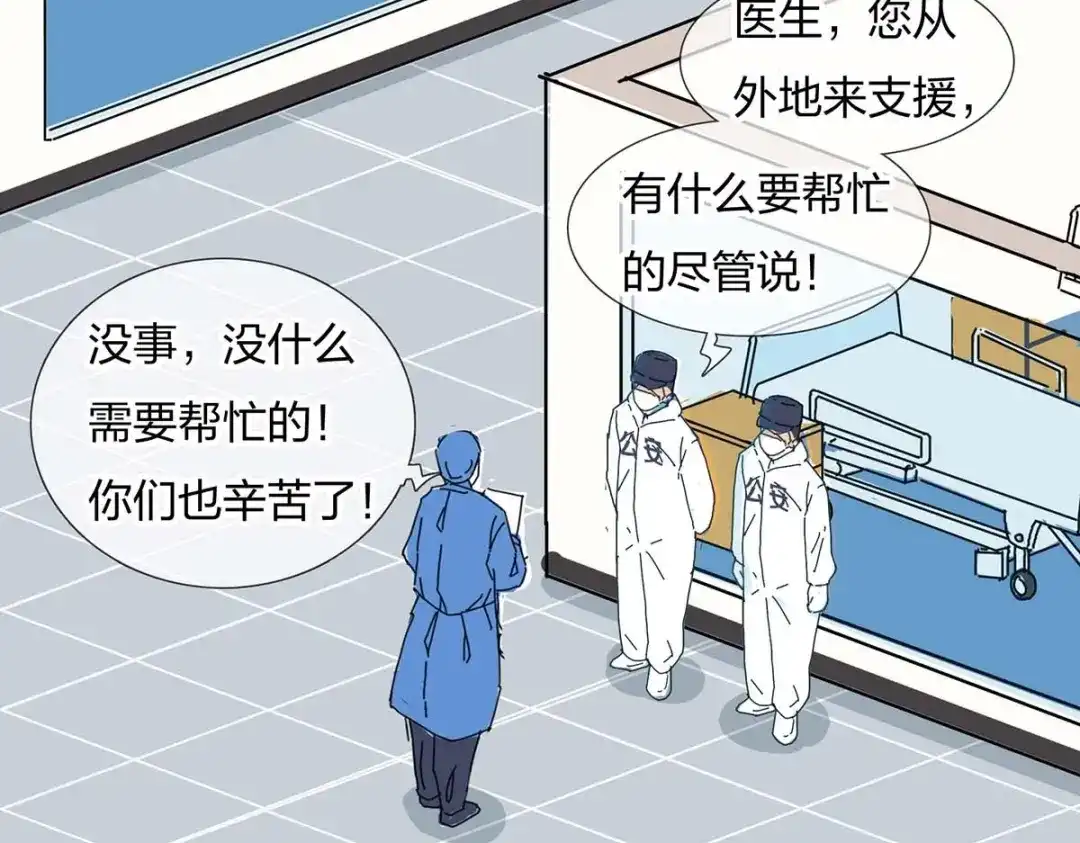 《通往春天的路》通往春天的路 第50页