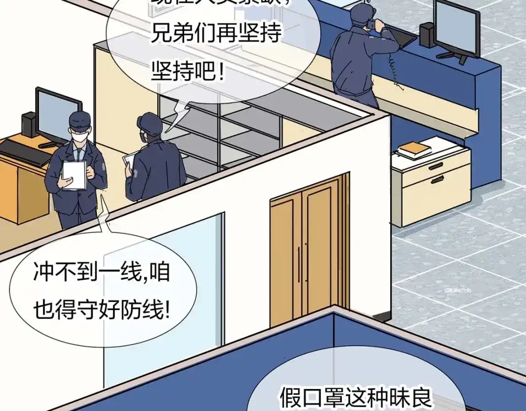 《通往春天的路》通往春天的路 第33页