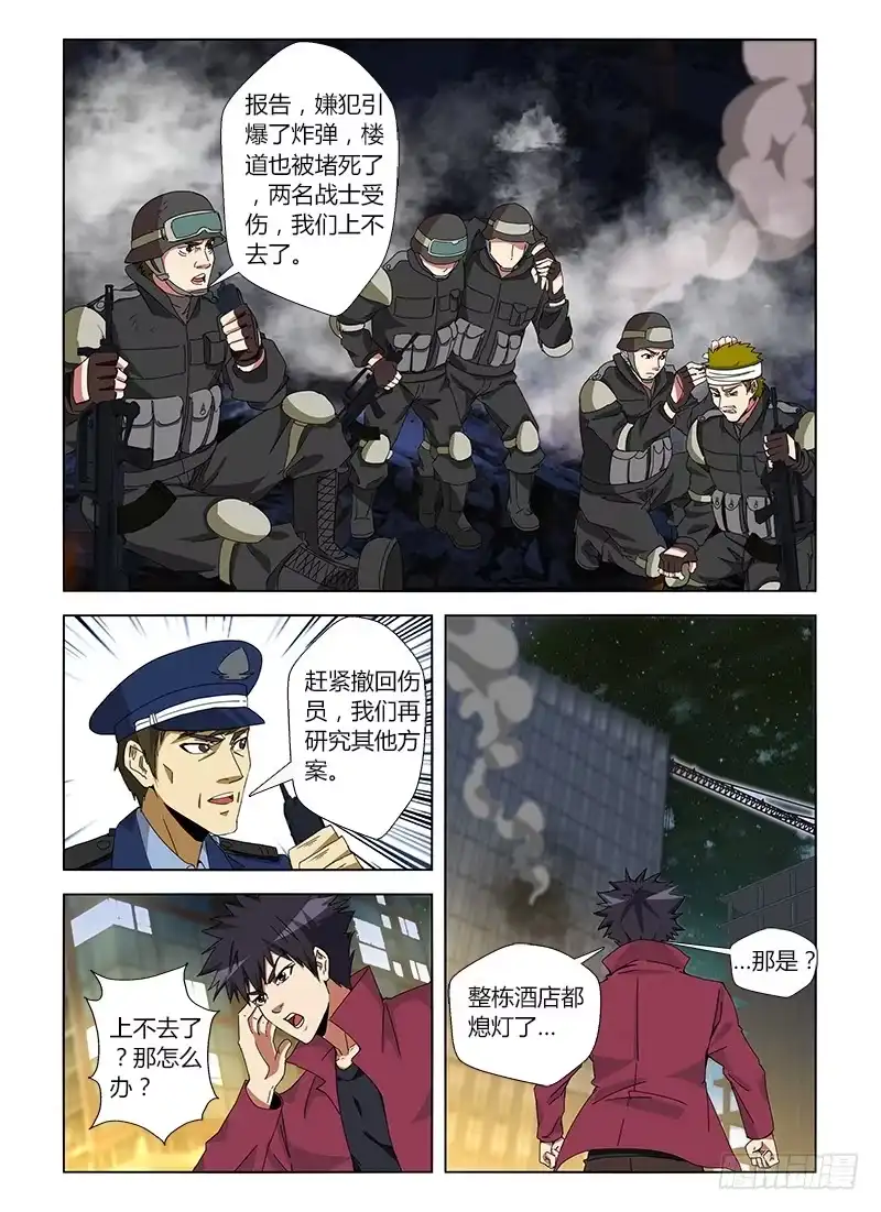 《通职者 第二季》第十集 既是天才也是疯子 第12页