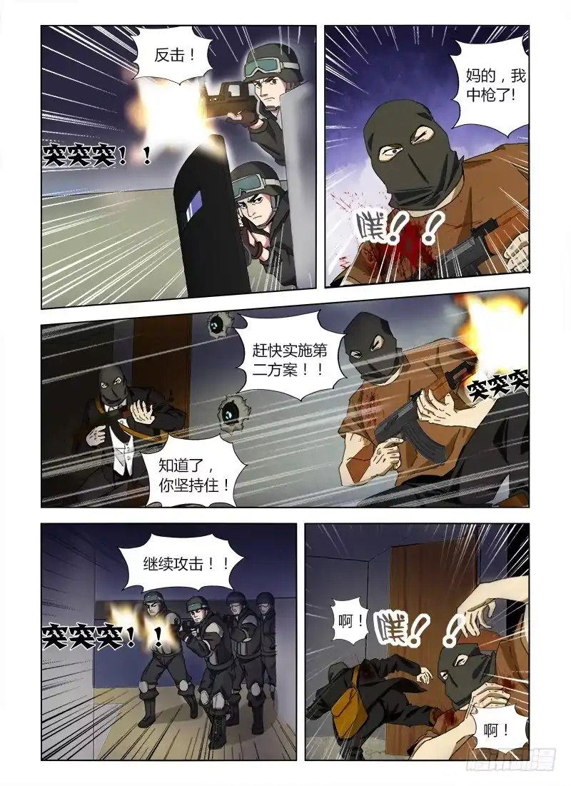 《通职者 第二季》第十集 既是天才也是疯子 第10页