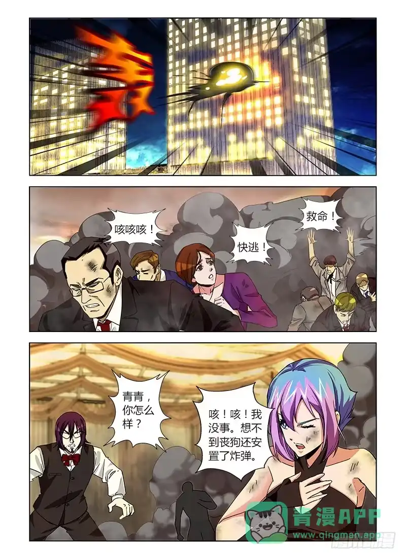 《通职者 第二季》第十集 既是天才也是疯子 第1页