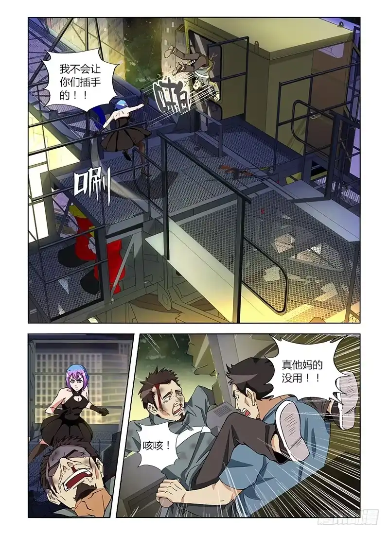《通职者 第二季》第十一集 以拳头论英雄 第12页
