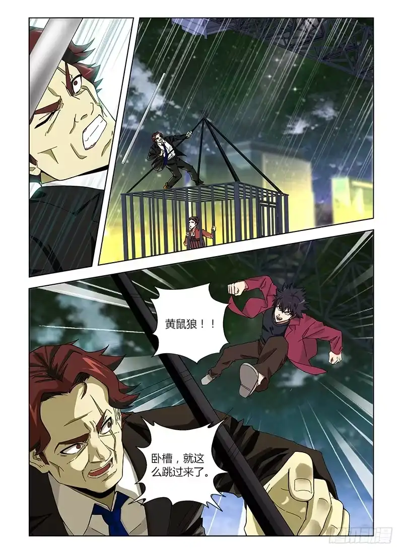 《通职者 第二季》第十一集 以拳头论英雄 第3页