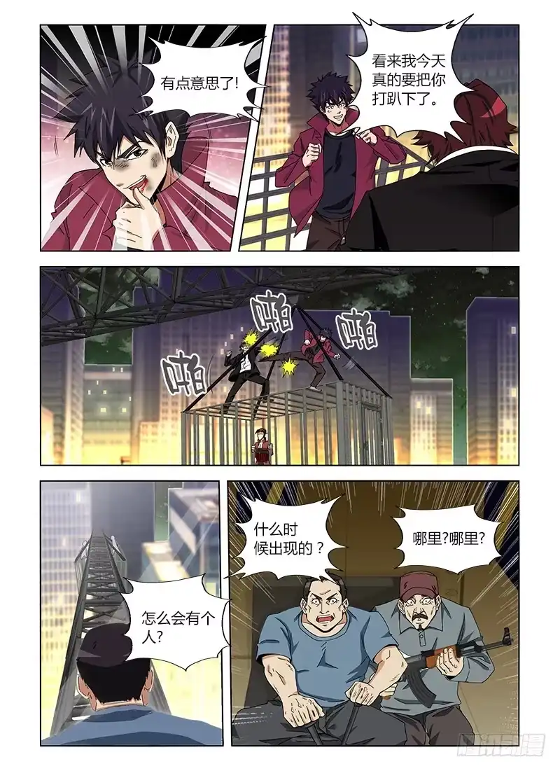 《通职者 第二季》第十一集 以拳头论英雄 第10页
