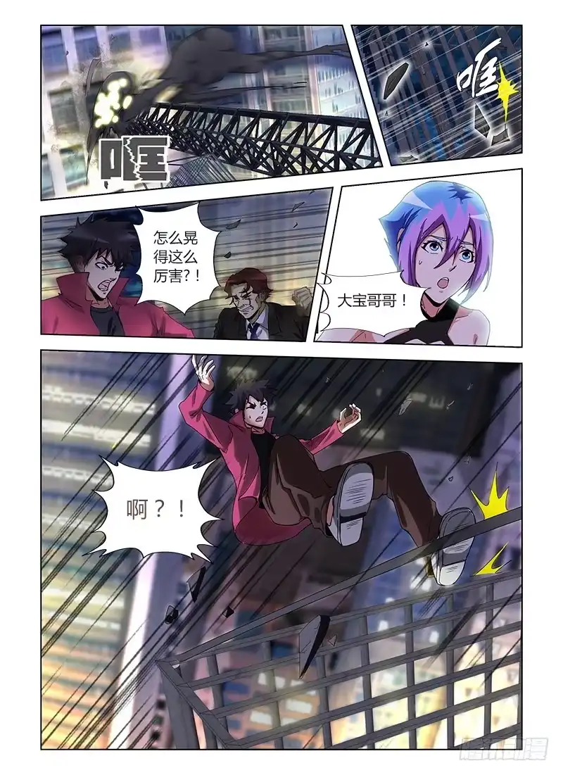 《通职者 第二季》第十一集 以拳头论英雄 第15页