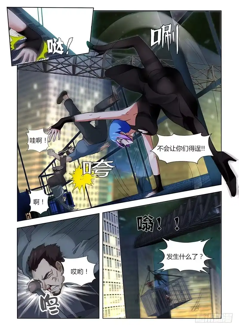 《通职者 第二季》第十一集 以拳头论英雄 第14页