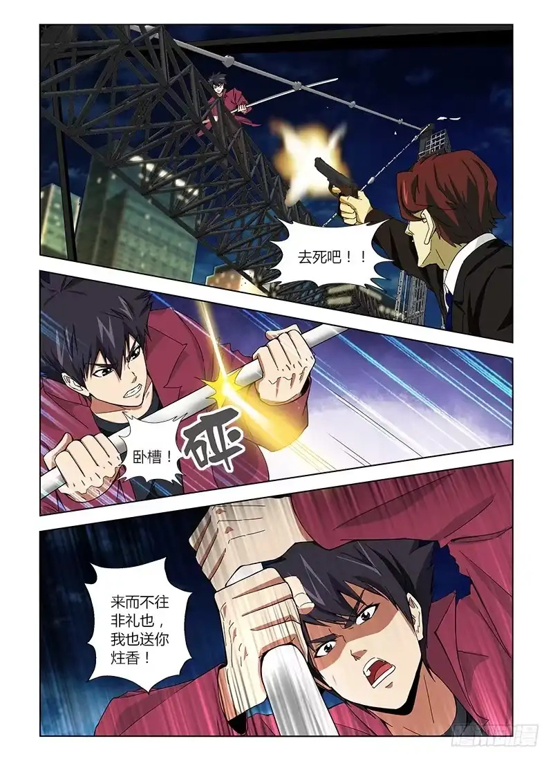 《通职者 第二季》第十一集 以拳头论英雄 第2页