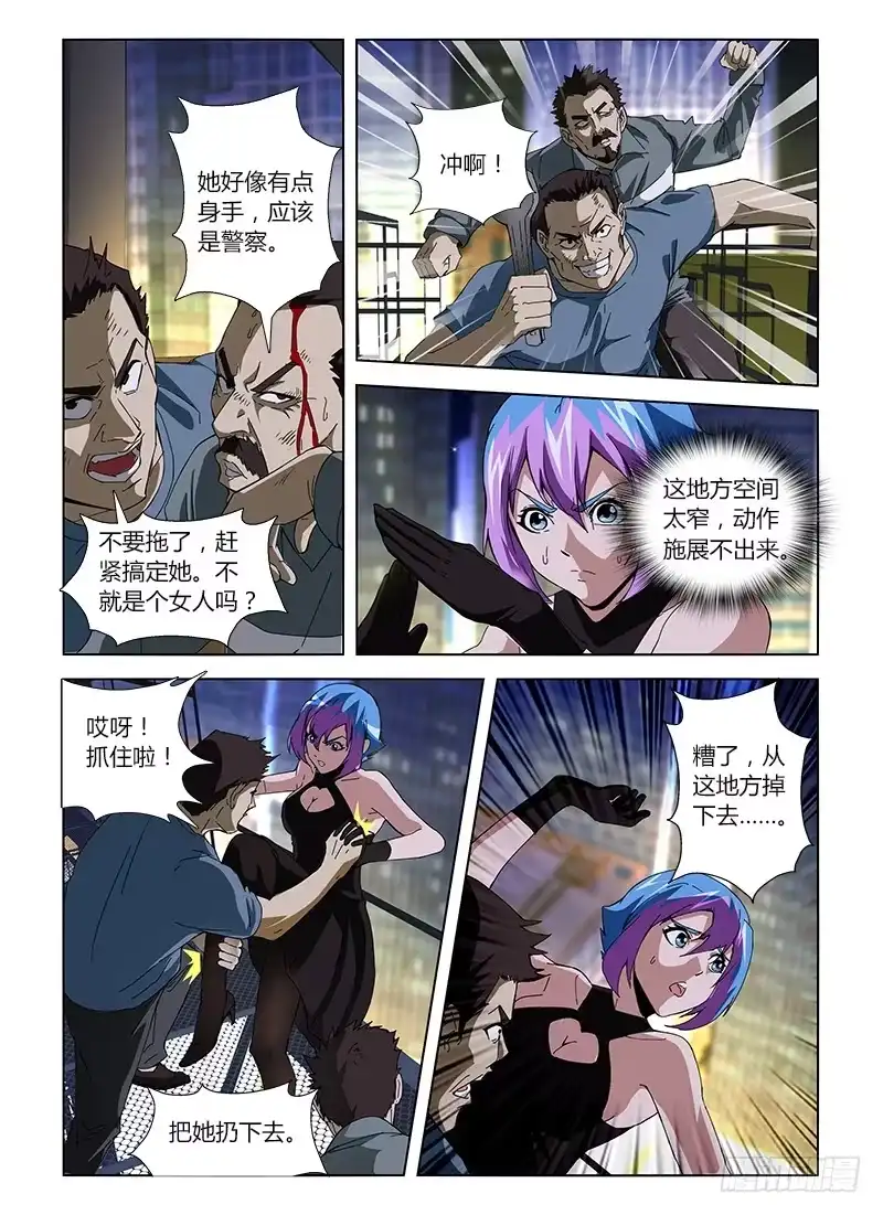 《通职者 第二季》第十一集 以拳头论英雄 第13页