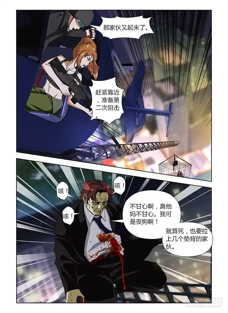《通职者 第二季》第十二集 要死大家一起死 第12页