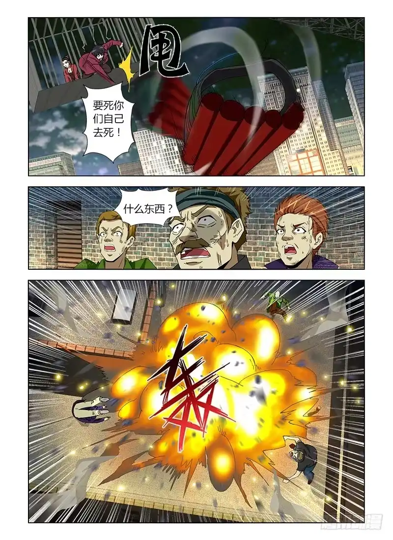 《通职者 第二季》第十二集 要死大家一起死 第15页
