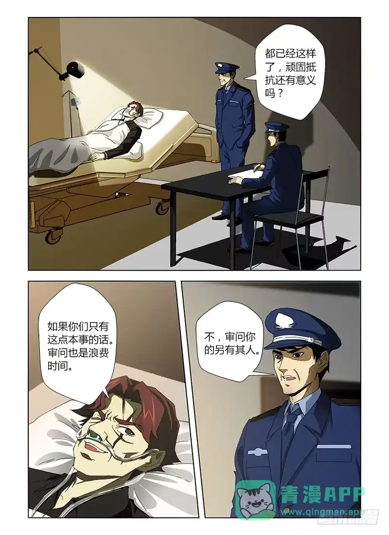 《通职者 第二季》第十四集 我要溢出来了 第6页