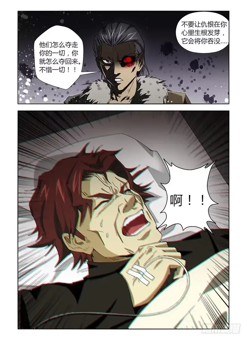 《通职者 第二季》第十四集 我要溢出来了 第13页