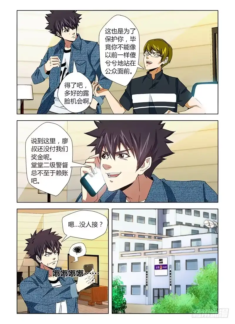 《通职者 第二季》第十四集 我要溢出来了 第4页
