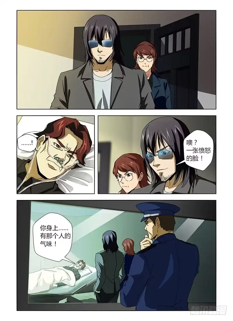 《通职者 第二季》第十四集 我要溢出来了 第7页