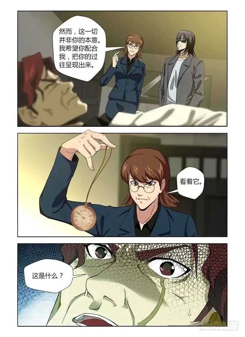 《通职者 第二季》第十四集 我要溢出来了 第10页