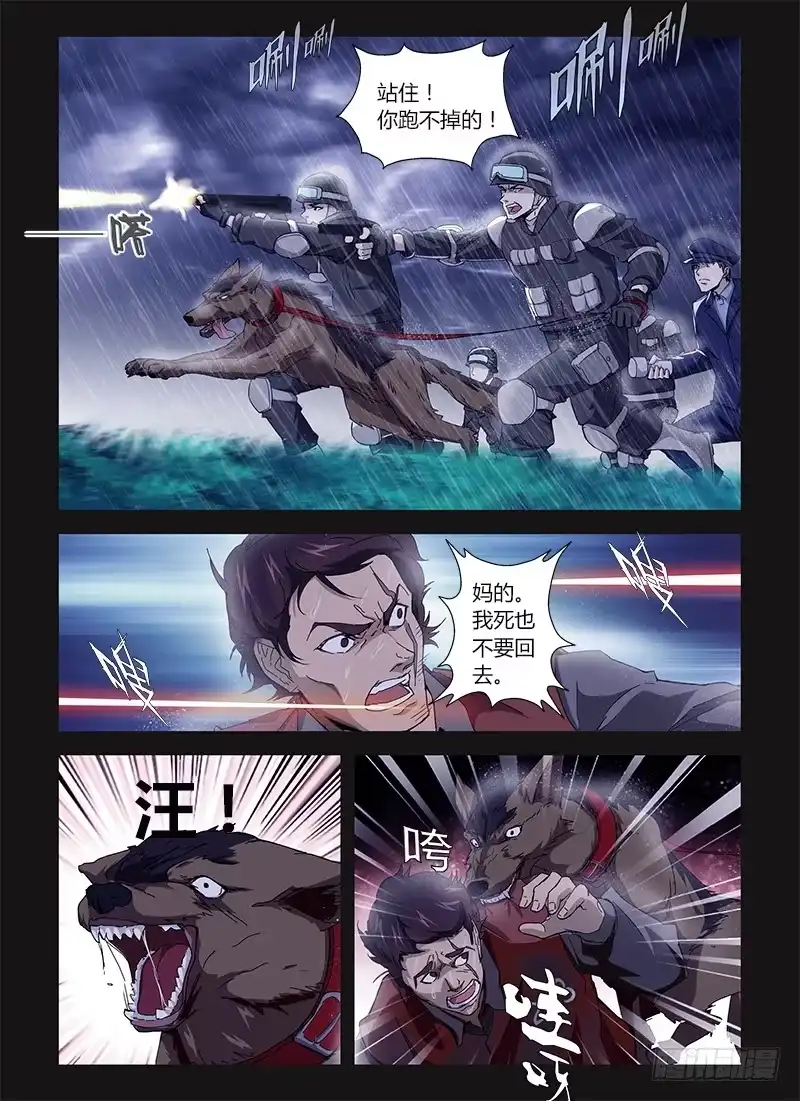 《通职者 第二季》第十五集 逃亡的日子 第5页