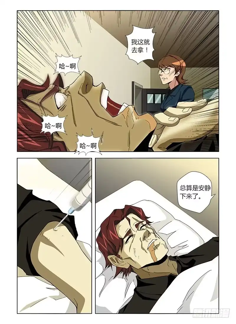 《通职者 第二季》第十五集 逃亡的日子 第2页