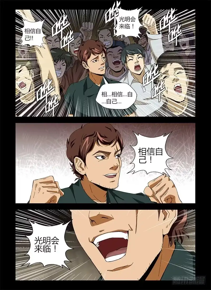 《通职者 第二季》第十六集 你是谁？ 第2页