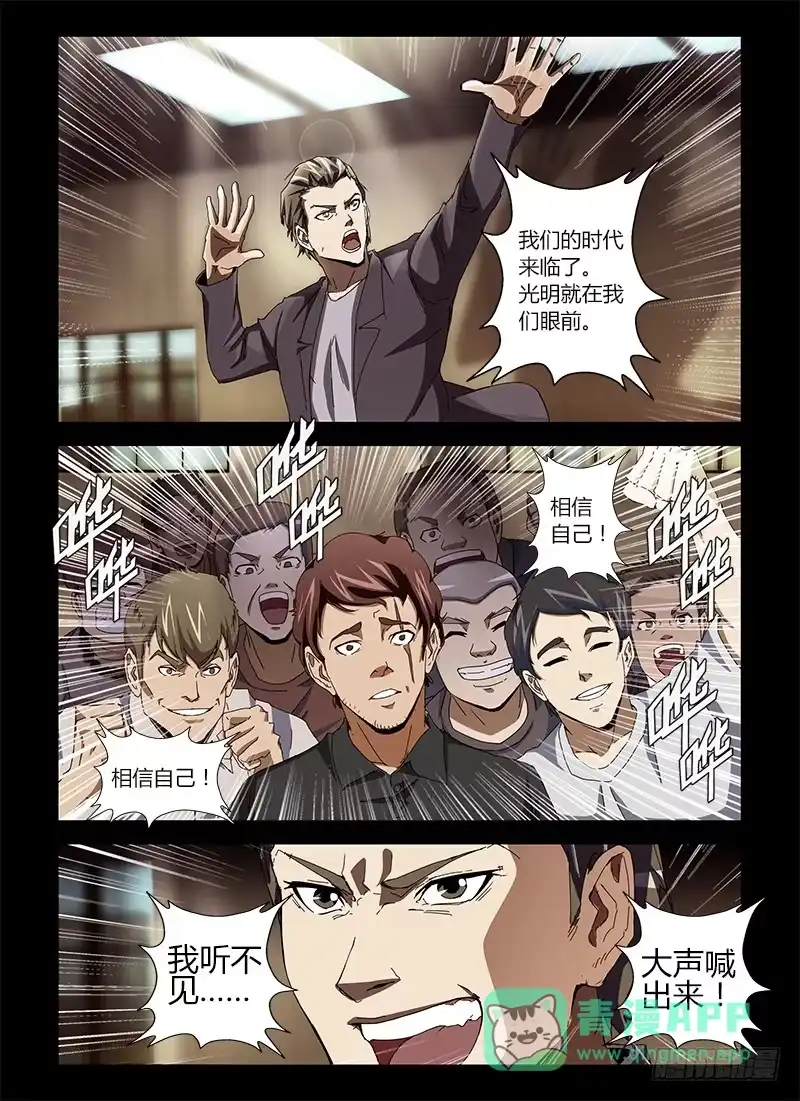 《通职者 第二季》第十六集 你是谁？ 第1页
