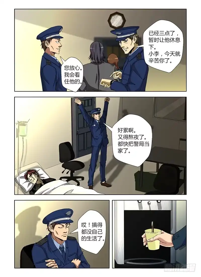 《通职者 第二季》第十七集 启迪人生 第10页