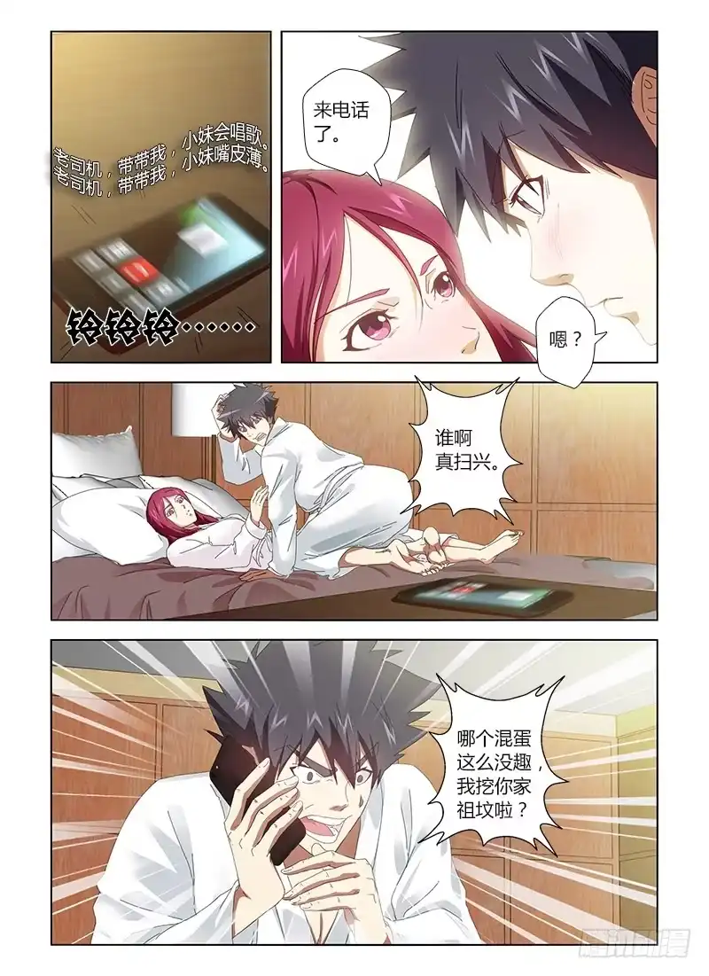 《通职者 第二季》第二十一集 素颜的小敏很水灵 第8页