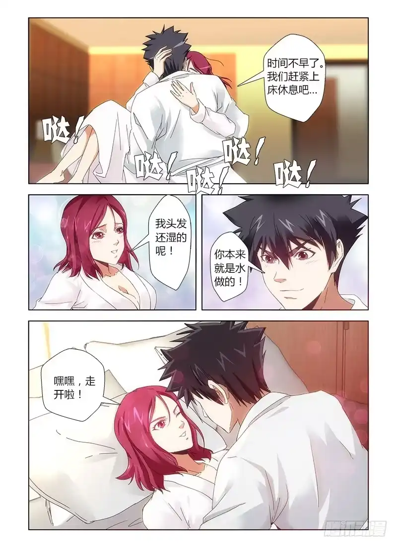 《通职者 第二季》第二十一集 素颜的小敏很水灵 第7页