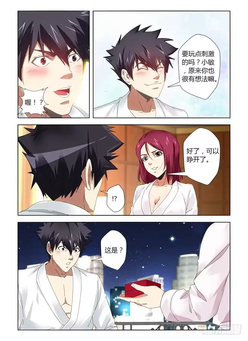 《通职者 第二季》第二十一集 素颜的小敏很水灵 第5页