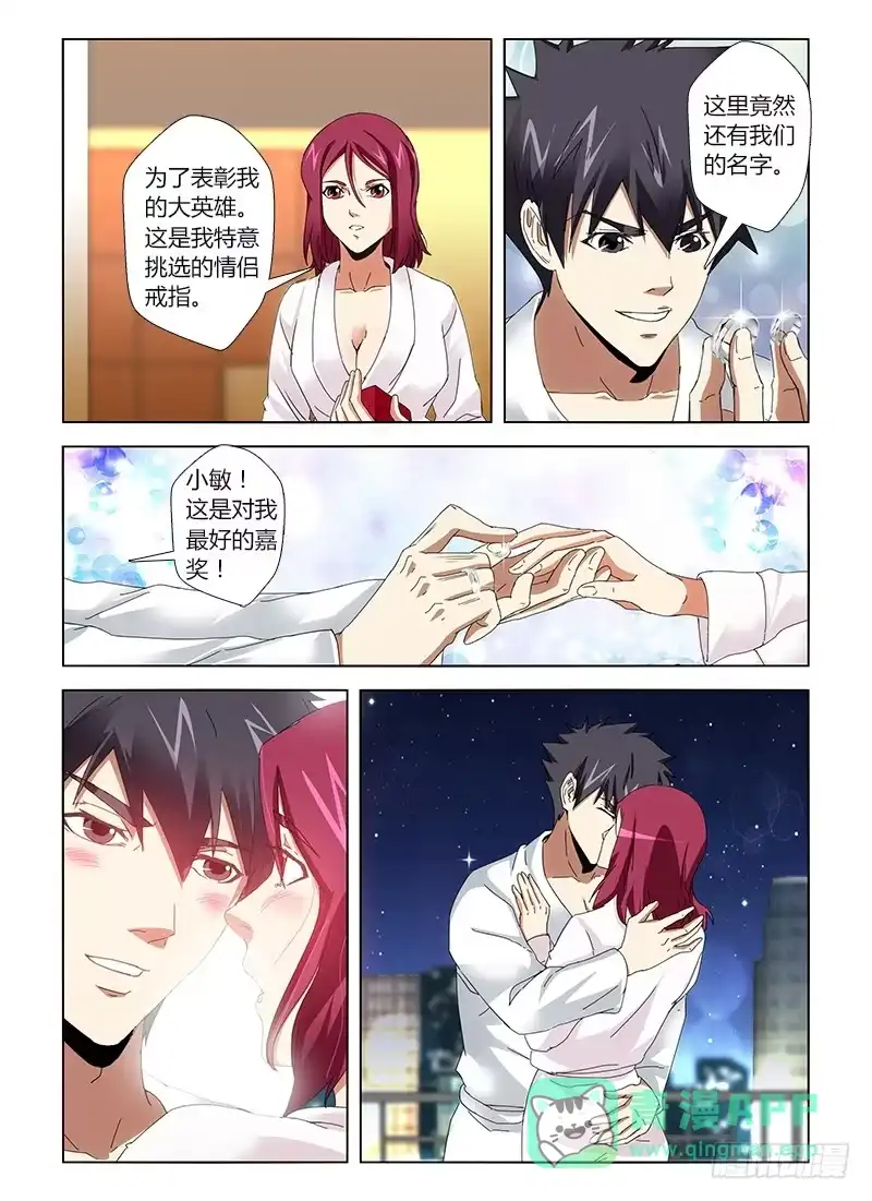 《通职者 第二季》第二十一集 素颜的小敏很水灵 第6页